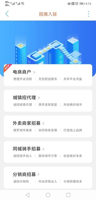 漯河同城app