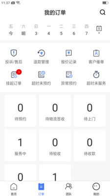 精匠帮app