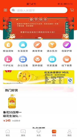 安阳普惠app