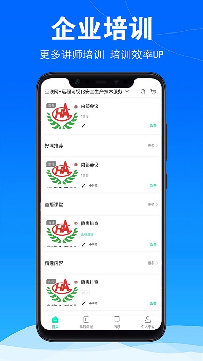 华安技术app