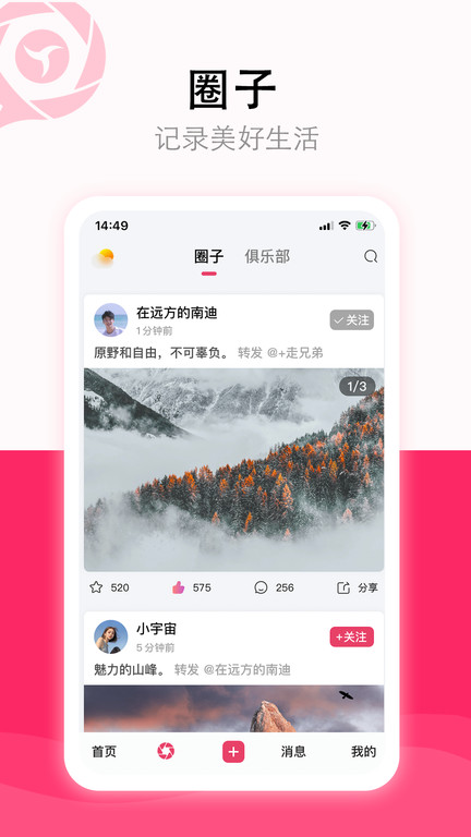 影友宝app