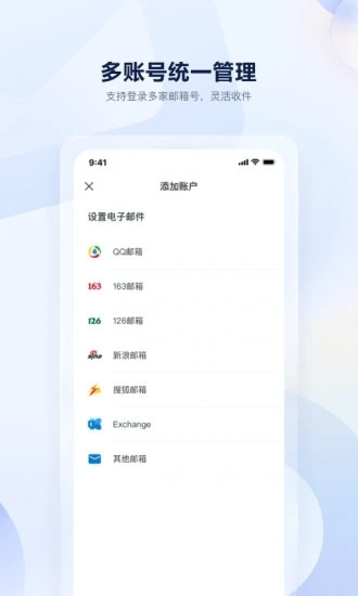 联通云邮app