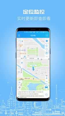 伴车星app