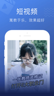 名师帮app