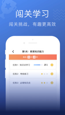 名师帮app