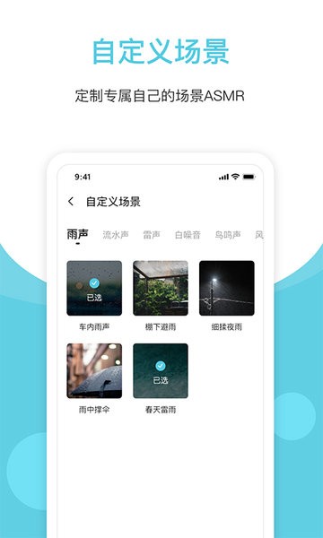 潮汐白噪音app