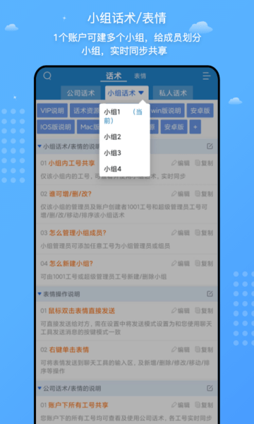 客服宝app