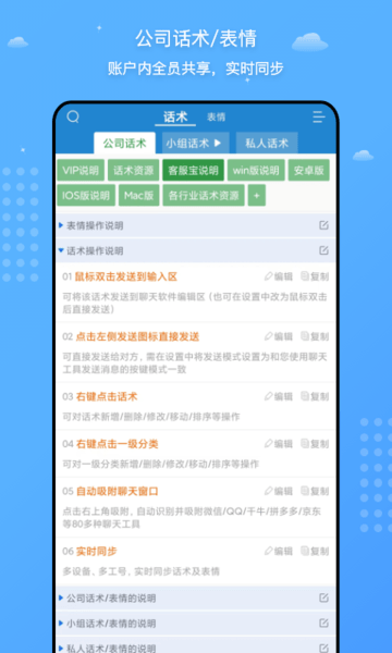 客服宝app