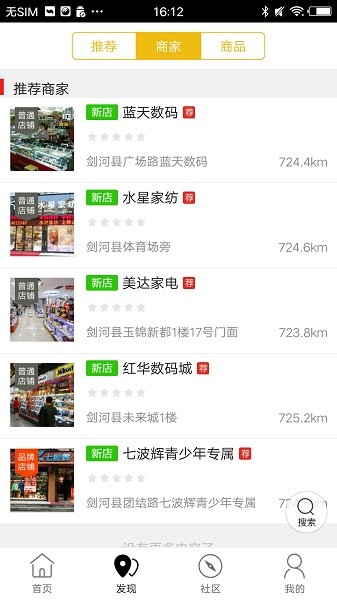 剑河生活圈app