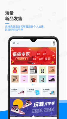 get鉴别app