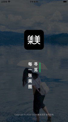 集美美图app