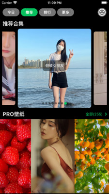 集美美图app