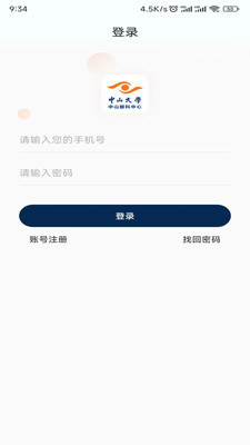 中山眼科中心app