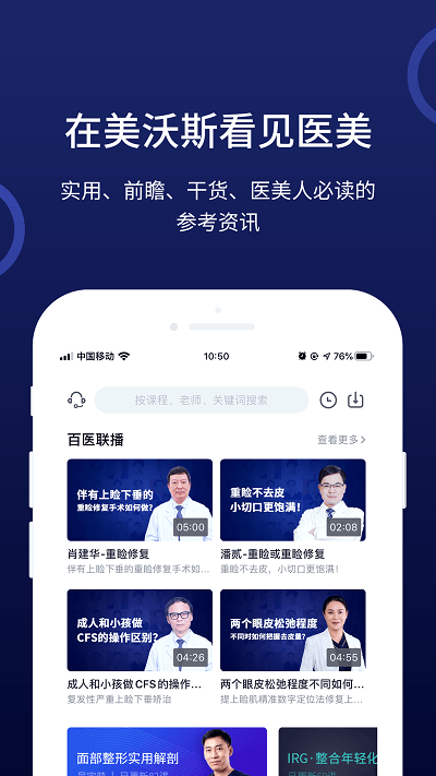 美沃斯app