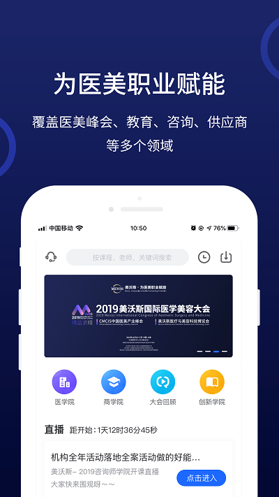 美沃斯app