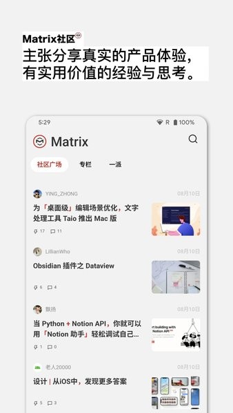 少数派app