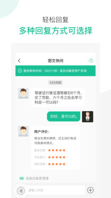 律图律师端app