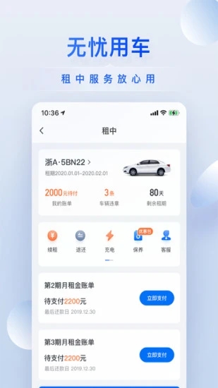 小桔车服app