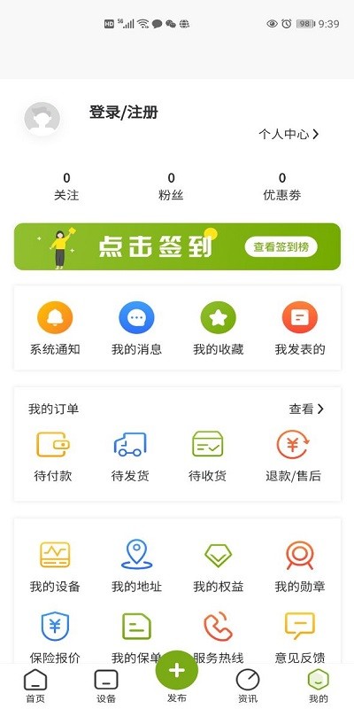 机械之家app