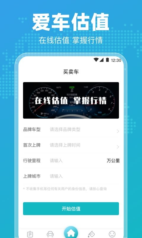 122违章查询app