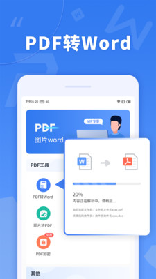 蘑菇PDF转换器app