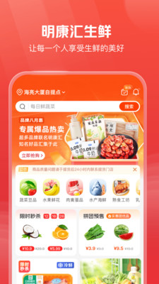 明康汇app