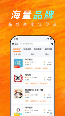 柬单点app