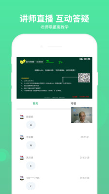 通信工程师考试app