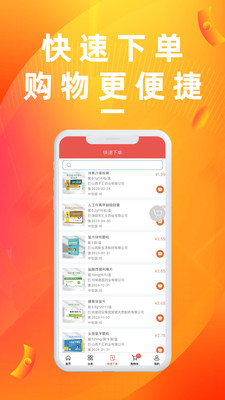 亿川医药app