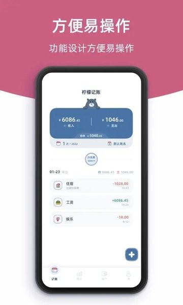 柠檬记账app