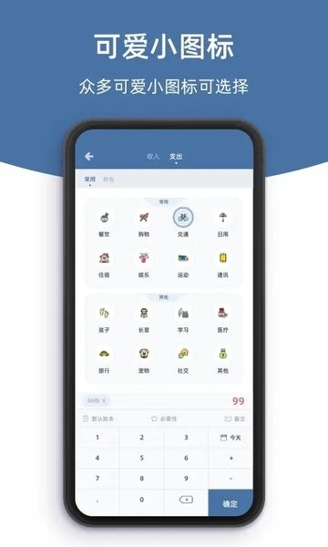 柠檬记账app