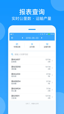 安智连app