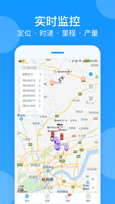 安智连app