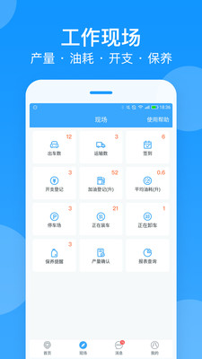 安智连app