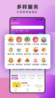 泉小猪外卖app