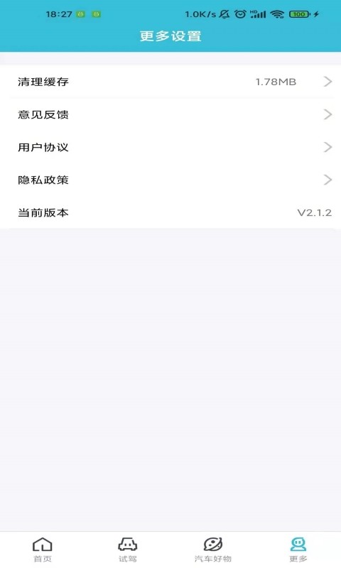 小夏汽车app