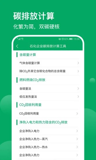 环保工匠app