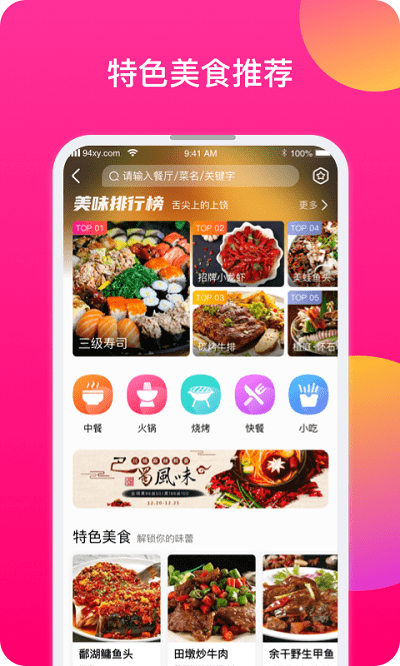 上饶旅游app