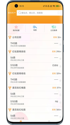 公交行app