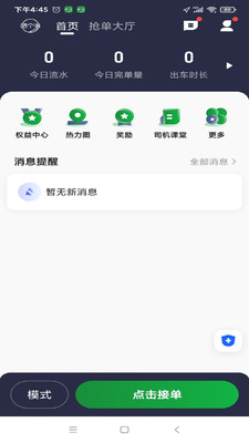 嗒个滴app