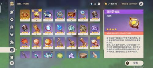 原神寻星之旅第六天活动怎么开启
