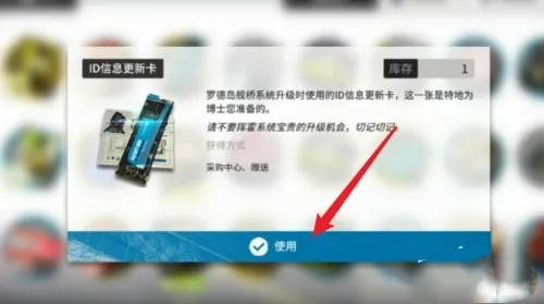 明日方舟怎么改名字和昵称