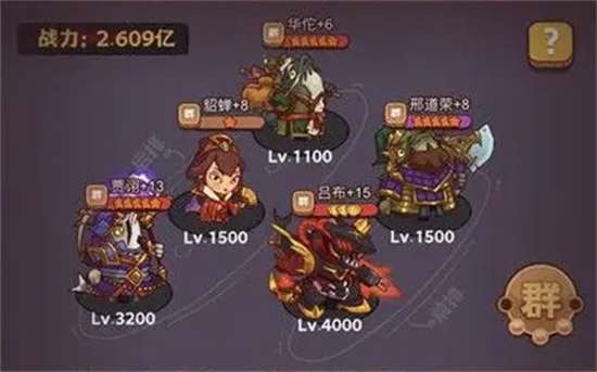 咸鱼之王群雄灯神挑战阵容怎么搭配