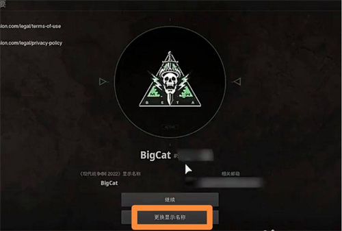 使命召唤19怎么改名字