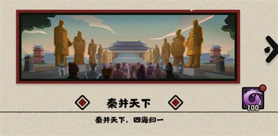 无悔华夏横扫六合全结局怎么达成