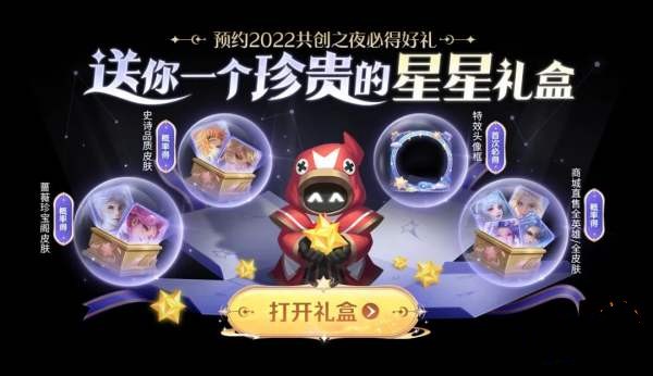 王者荣耀灿若星河击败特效怎么获得
