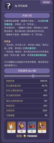 原神珐露珊技能是什么