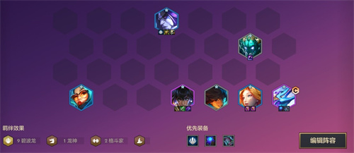 金铲铲之战s7.5有什么上分阵容