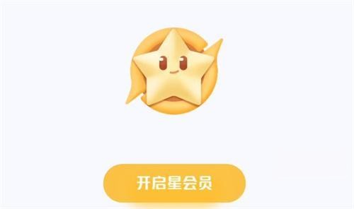 王者荣耀星会员是免费送的吗