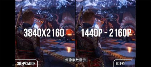 战神5高帧率模式怎么设置